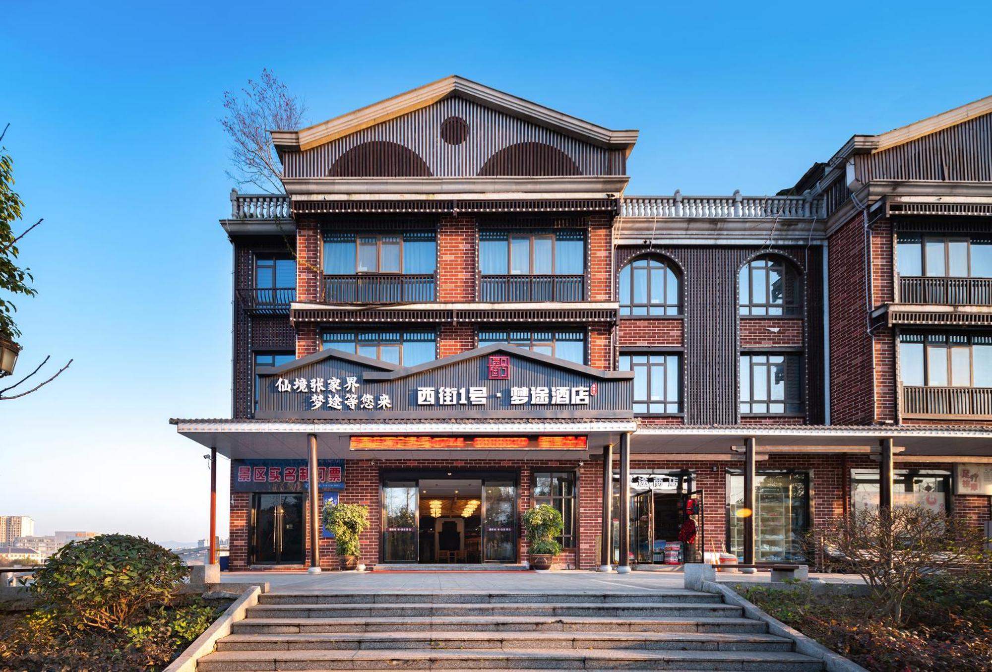Zhangjiajie Dreamway Hotel - Free Pick Up Service Exteriör bild