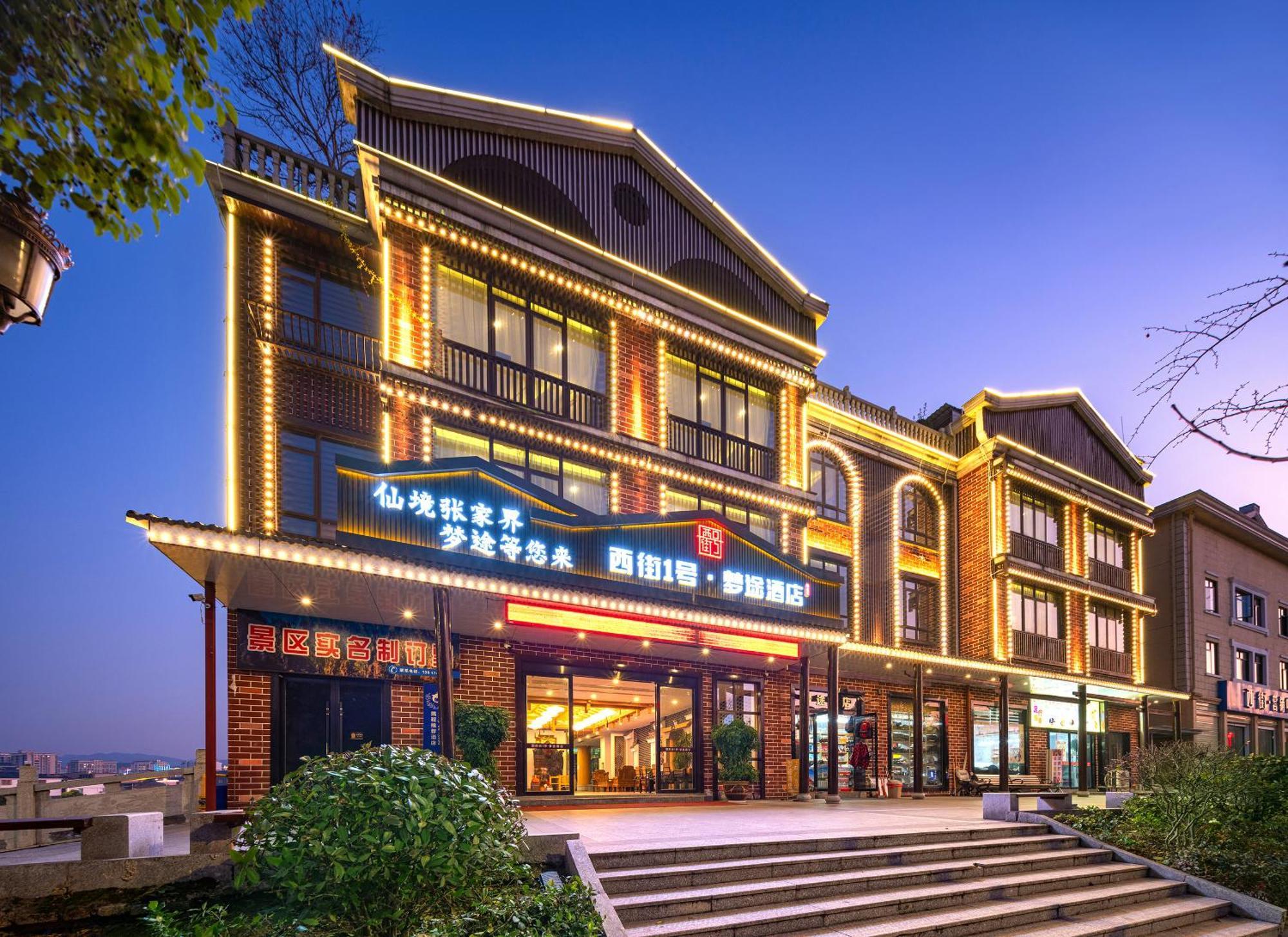 Zhangjiajie Dreamway Hotel - Free Pick Up Service Exteriör bild